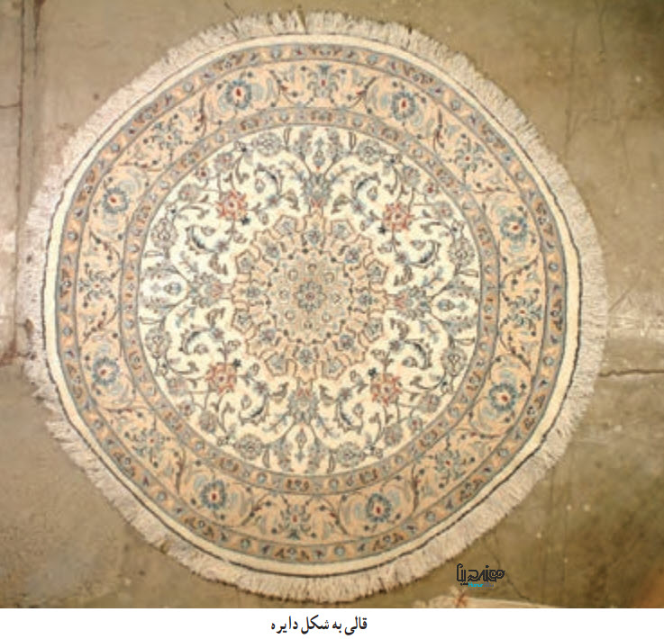 قالی به شکل دایره