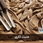 منبت کاری - صنایع دستی چوبی - هنر دیبا
