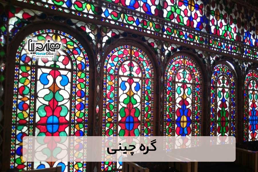 گره چینی - هنرهای صنایع دستی چوبی