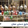 صنایع دستی کشور عمان