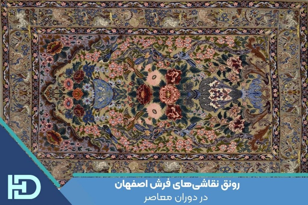 رونق نقاشی‌های فرش اصفهان در دوران معاصر