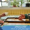 تخته نرد و ارتباط آن با بهبود توانایی‌های حل مسئله