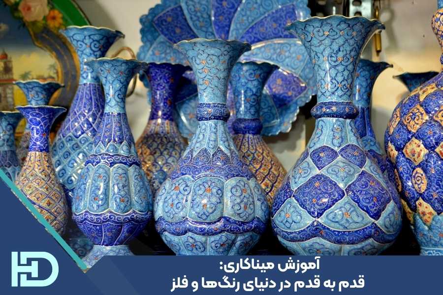 آموزش میناکاری: قدم به قدم در دنیای رنگ‌ها و فلز